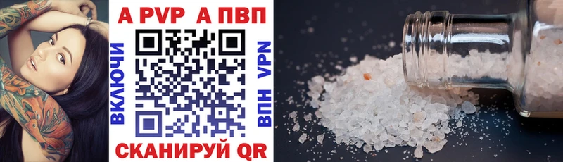 где найти   Урень  APVP VHQ 