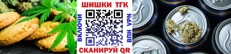 Еда ТГК конопля  Урень 