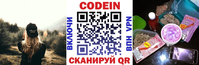 кракен закладка Урень Кодеиновый сироп Lean напиток Lean (лин)