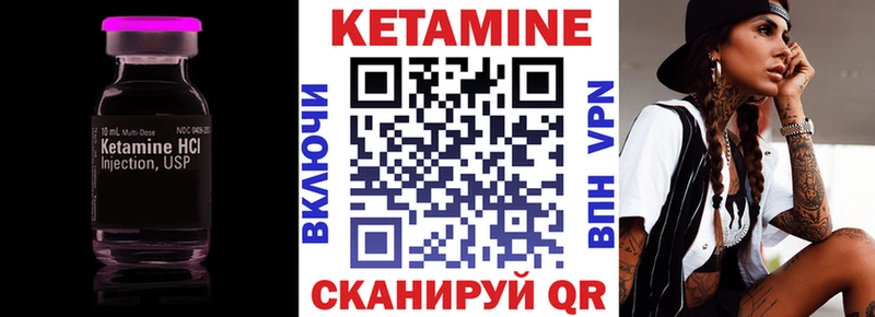 наркотики  Урень  Кетамин VHQ 