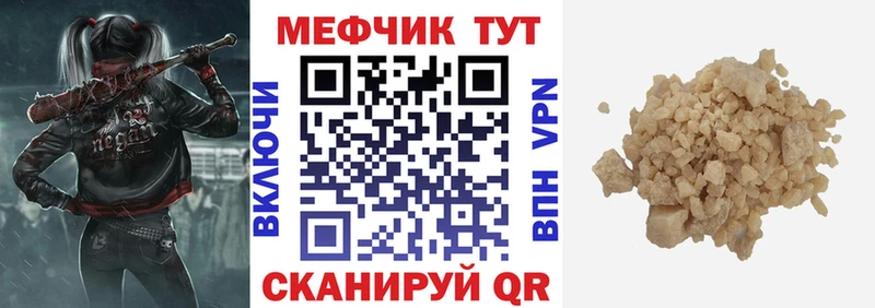 МЯУ-МЯУ 4 MMC это Telegram Урень купить наркоту