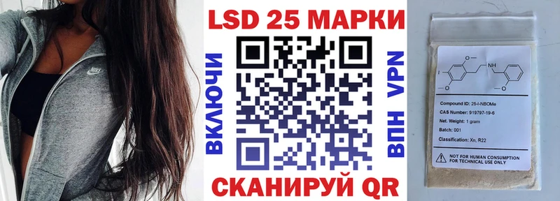 Марки N-bome 1,8мг  Урень 